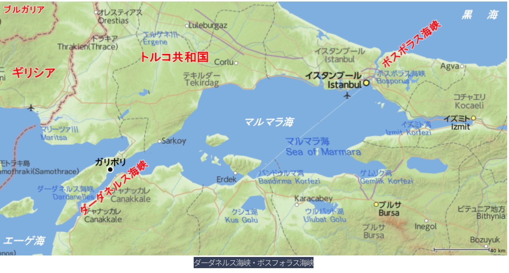 ダーダネルス海峡・ボスフォラス海峡.png