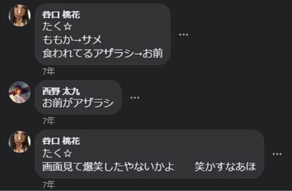 谷口と西野のやりとり.png